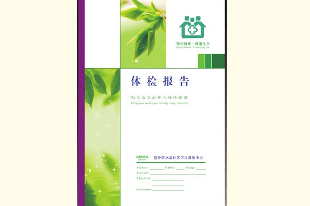 医院7